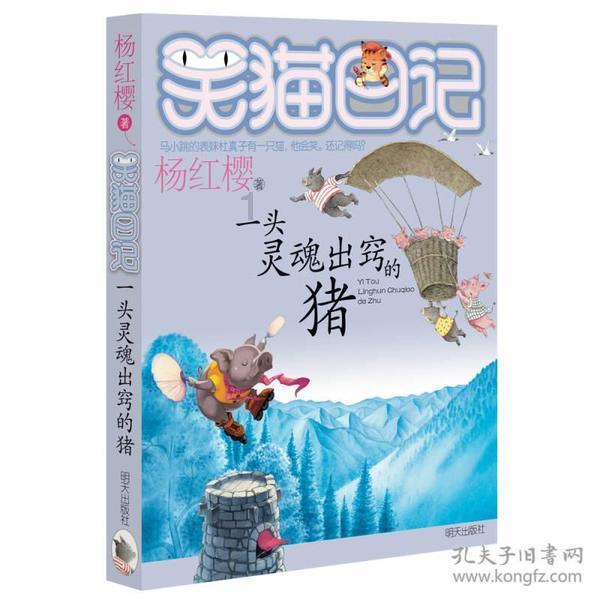 迪士尼魔法学校