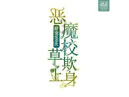 单峰逃脱