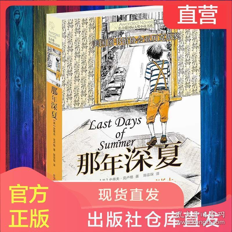 熊仔之熊猫大侠修行路