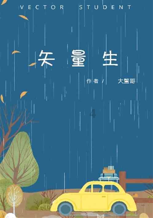 春雨直播app