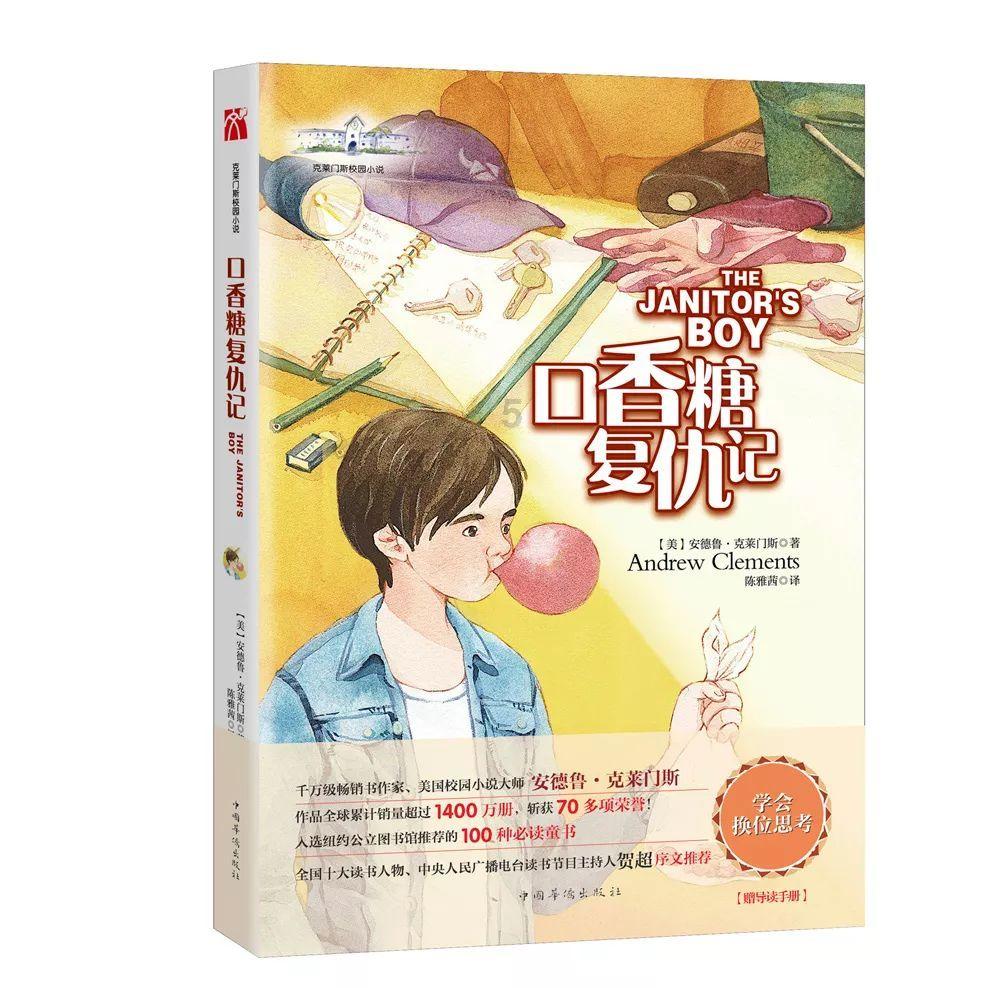 美丽乡村别墅逃生