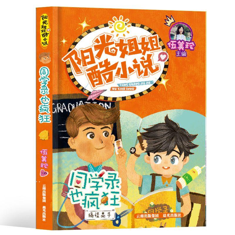 美图秀秀下载2023最新版
