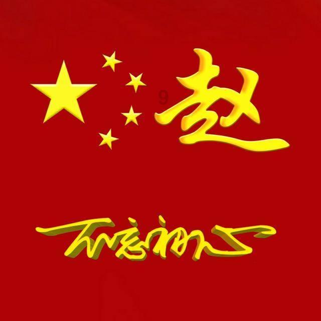 玉米打矮壮素下雨了需要补喷吗？游戏画面