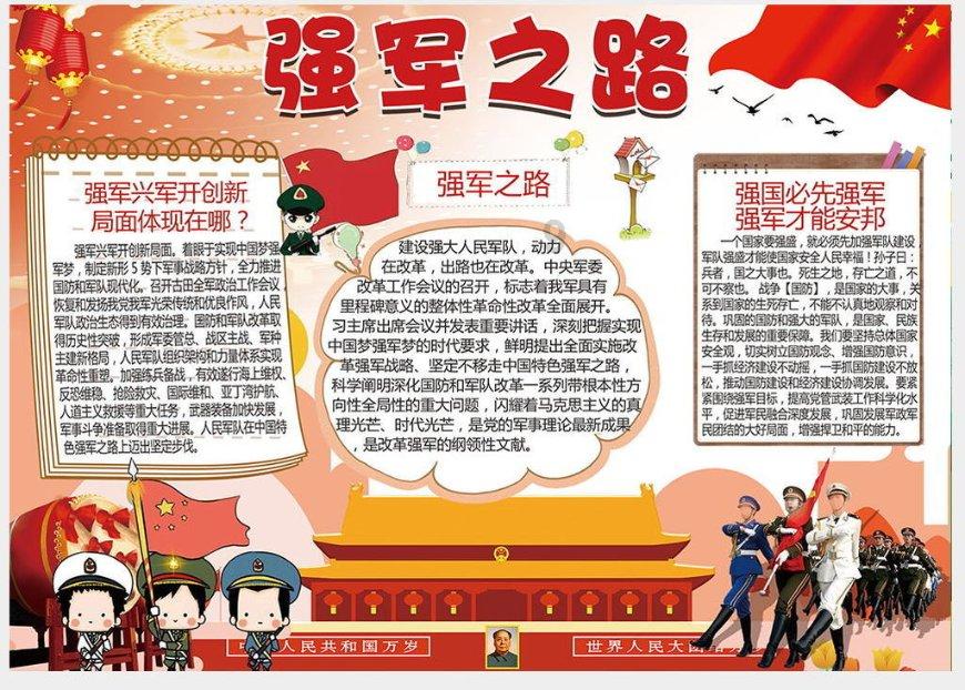 拥堵的停车场
