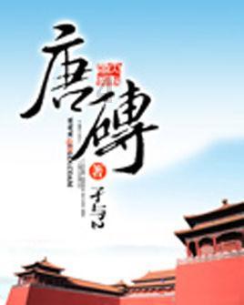 冬季打卡海宁尖山观音寺,遇见漂亮的落日晚霞