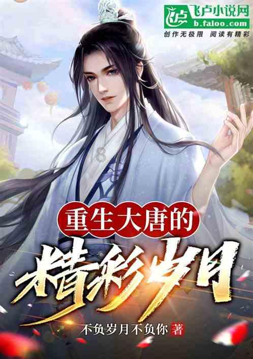逃离梦想花园