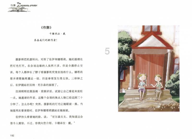西游记悟空传3