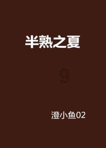 逃离春雨下的房子