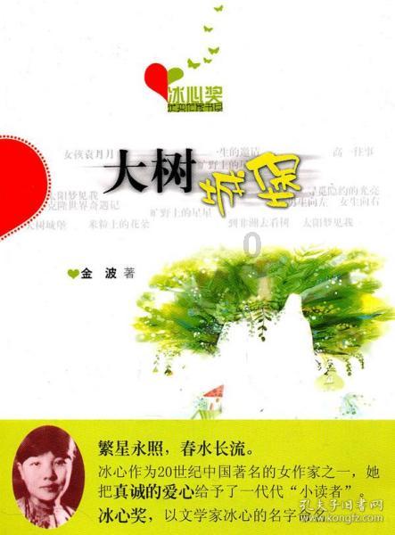 “把爱带回家”福建发起寒假儿童关爱服务