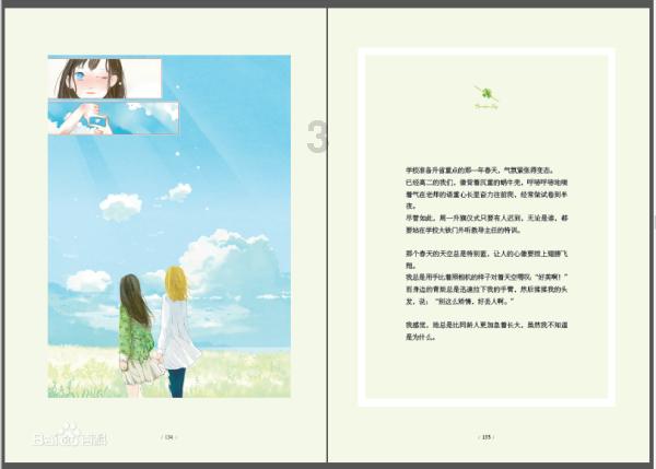 口袋森林世界杯防守战